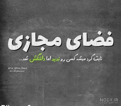 عکس غمگین متن دار پروفایل