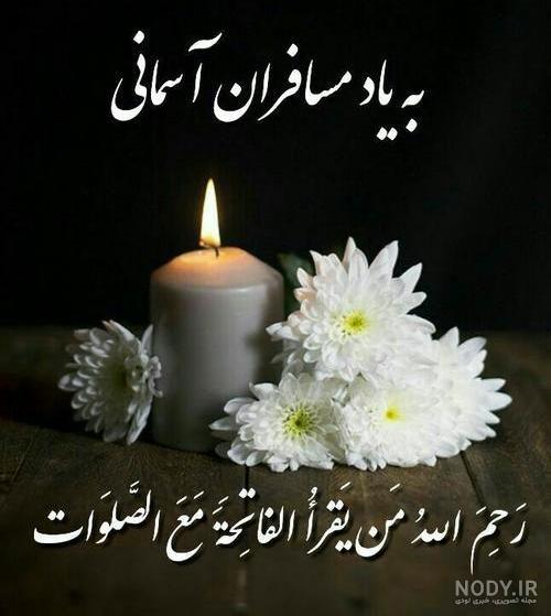 عکس فاتحه و صلوات برای اموات عکس فاتحه و صلوات برای اموات