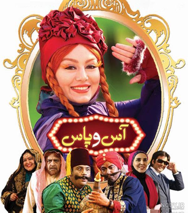 عکس فیلم های سینمایی خنده دار ایرانی