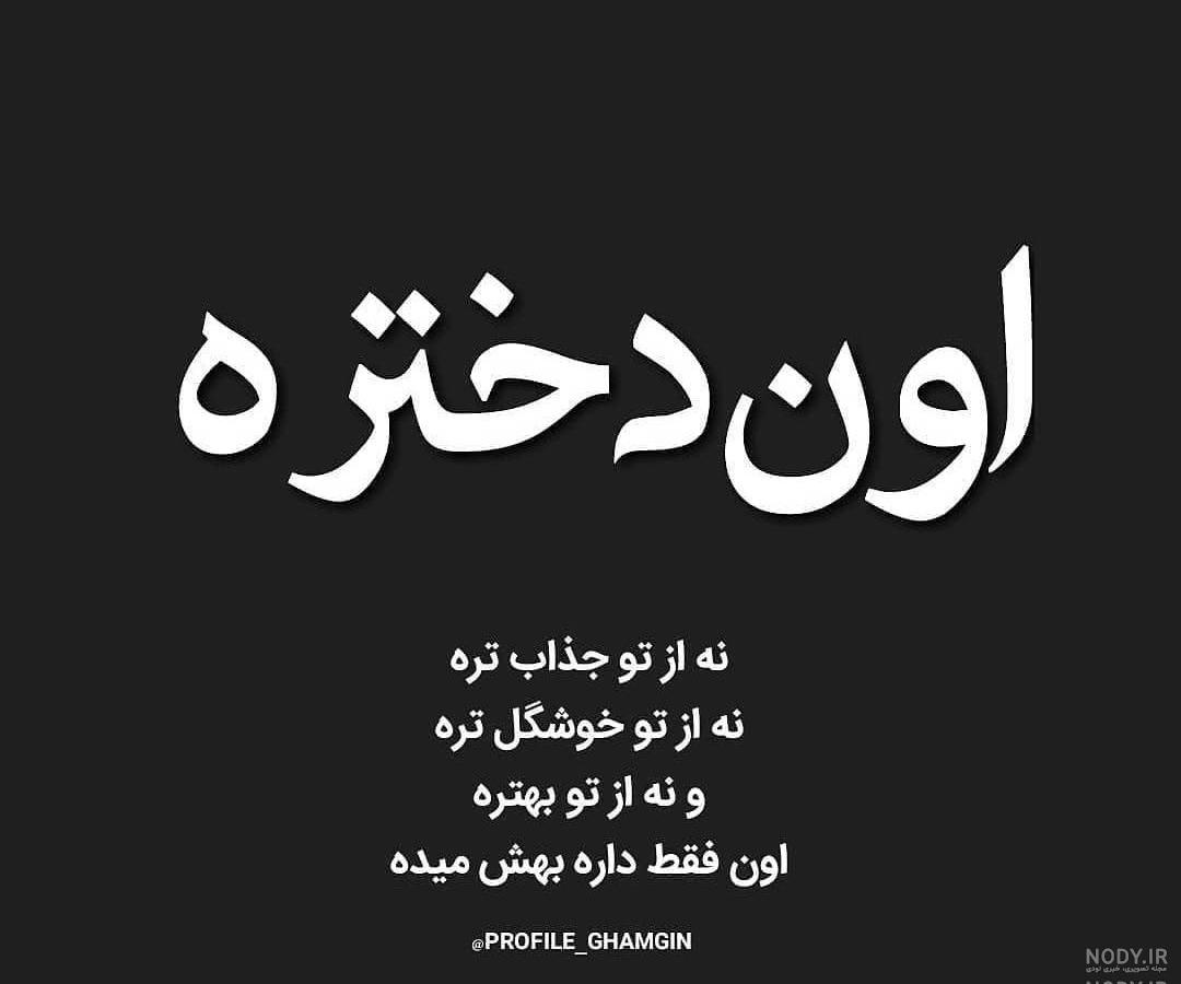 عکس لاتهای قدیم همدان عکس لاتهای قدیم همدان