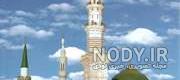 عکس مکه و مدینه با هم