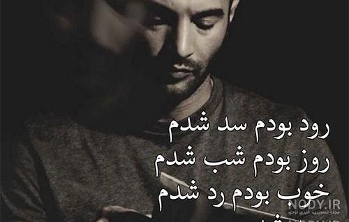 عکس نوشته از یاسر بختیاری عکس نوشته از یاسر بختیاری