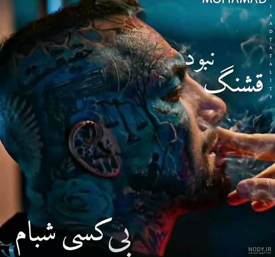 عکس نوشته تتلو غمگین عکس نوشته تتلو غمگین