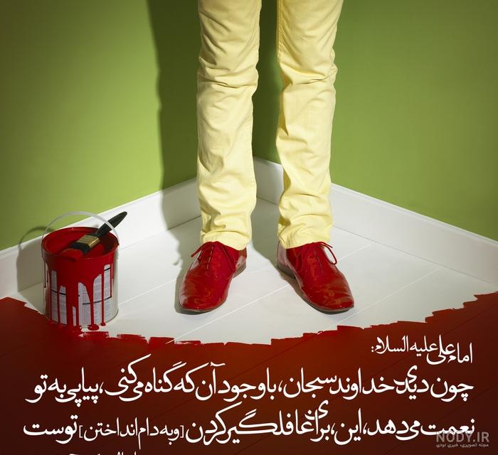 عکس نوشته حدیث از امام علی علیه السلام عکس نوشته حدیث از امام علی علیه السلام