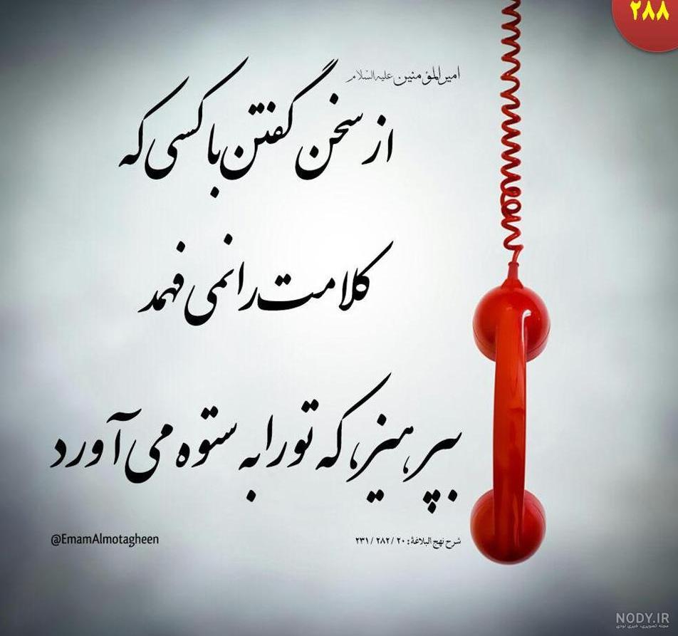 عکس نوشته حدیث امام باقر عکس نوشته حدیث امام باقر