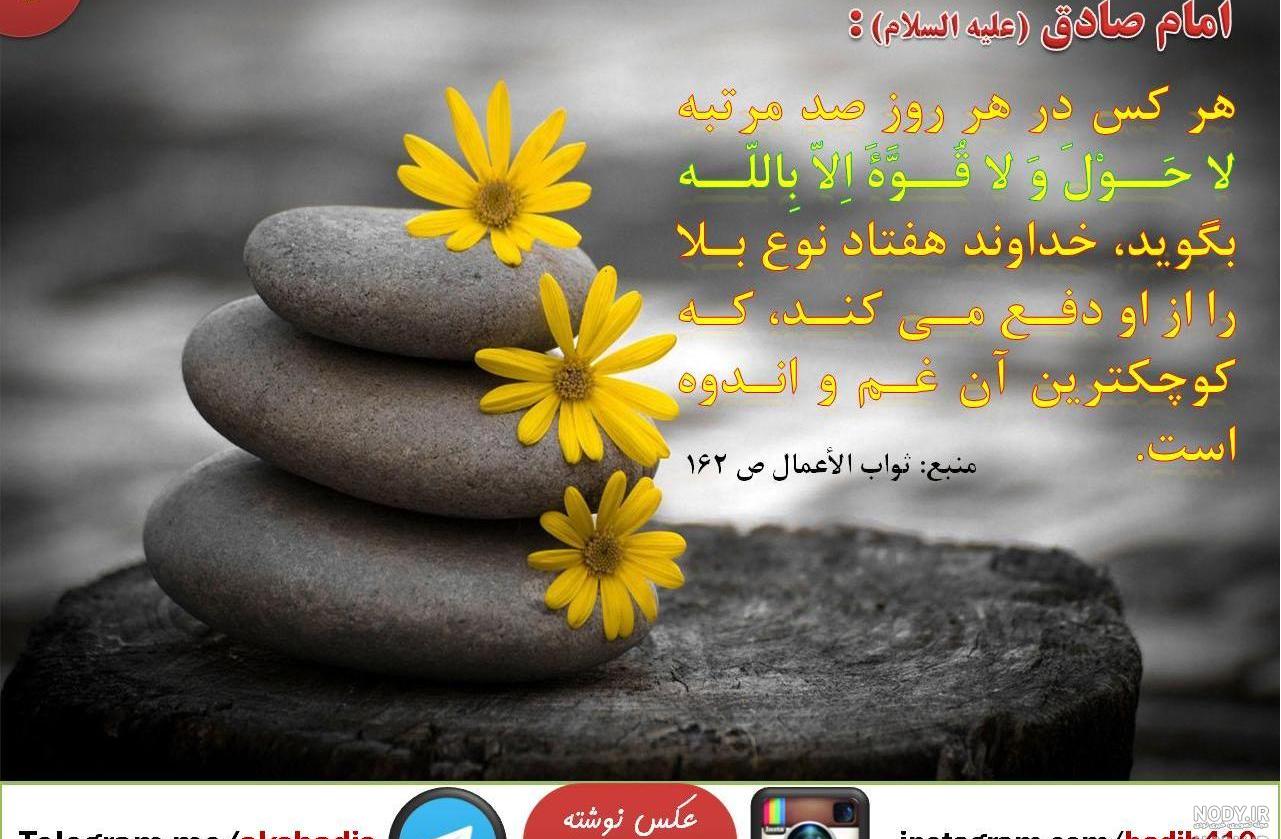 عکس نوشته حدیث امام علی عکس نوشته حدیث امام علی