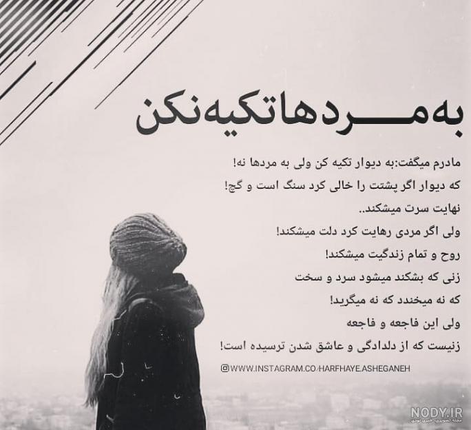 عکس نوشته حرف حق عکس نوشته حرف حق