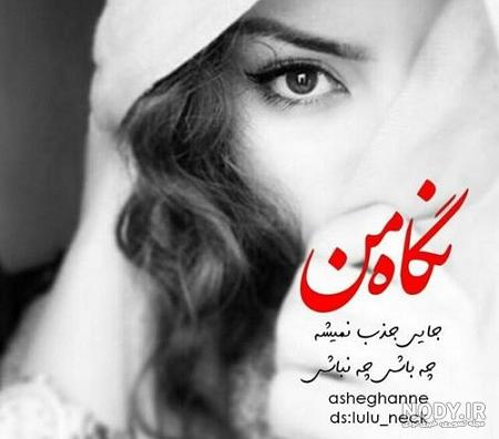 عکس نوشته حرف حق عکس نوشته حرف حق