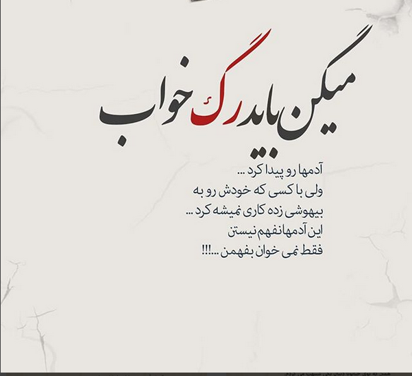 عکس نوشته حرف دل