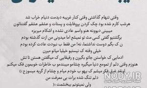 عکس نوشته حرف دل سنگین عکس نوشته حرف دل سنگین