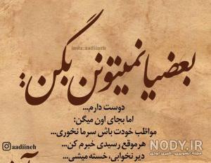 عکس نوشته حرف دلتو بزن عکس نوشته حرف دلتو بزن