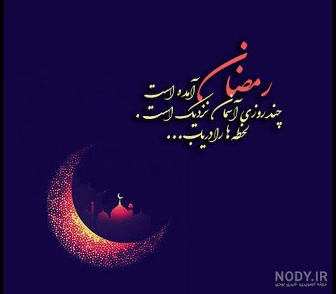 عکس نوشته دعای سحر