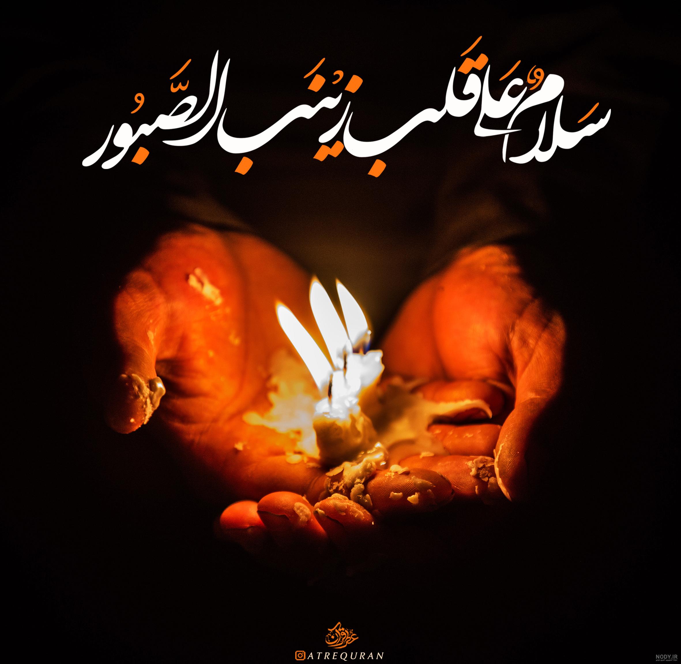 عکس نوشته زینب انگلیسی