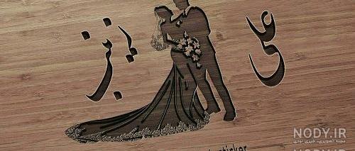عکس نوشته زینب دوستت دارم