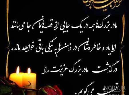 عکس نوشته سالگرد مادر شوهر عکس نوشته سالگرد مادر شوهر