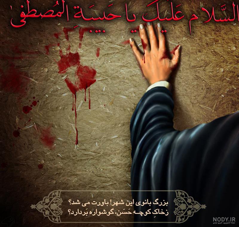 عکس نوشته صلوات حضرت فاطمه زهرا