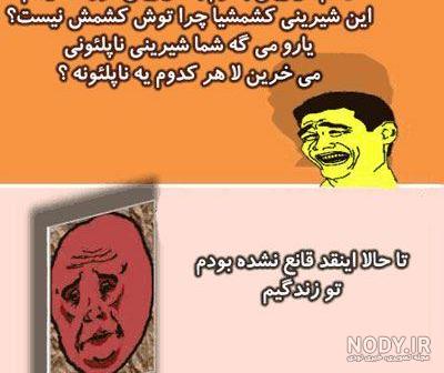 عکس نوشته طنز باحال عکس نوشته طنز باحال