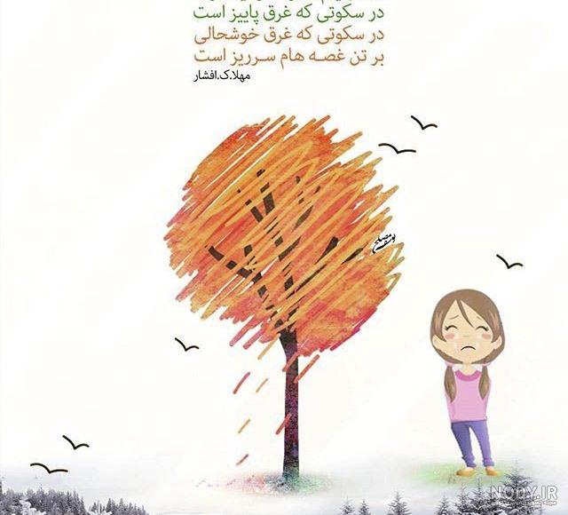 عکس نوشته طنز فصل پاییز عکس نوشته طنز فصل پاییز