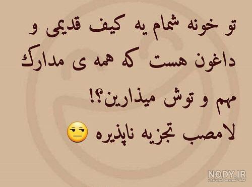 عکس نوشته طنز پاییز عکس نوشته طنز پاییز