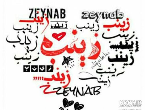 عکس نوشته عشقم محمد