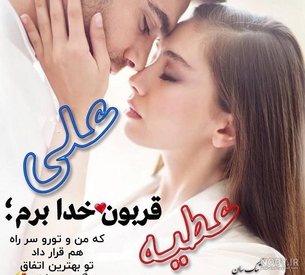 عکس نوشته عطیه به انگلیسی عکس نوشته عطیه به انگلیسی
