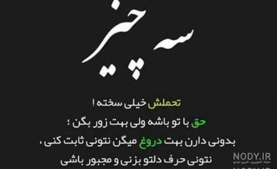 عکس نوشته غمگین تنهایی