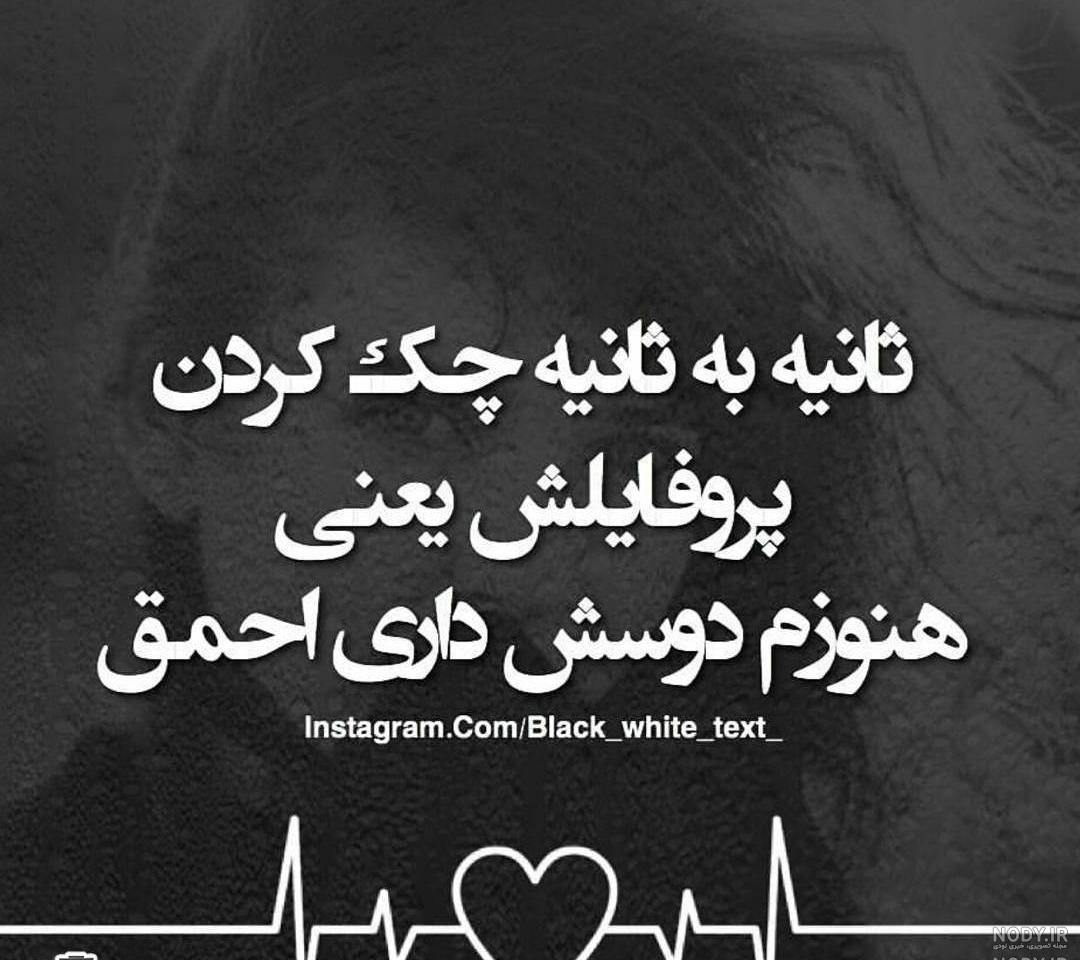 عکس نوشته غمگین تنهایی