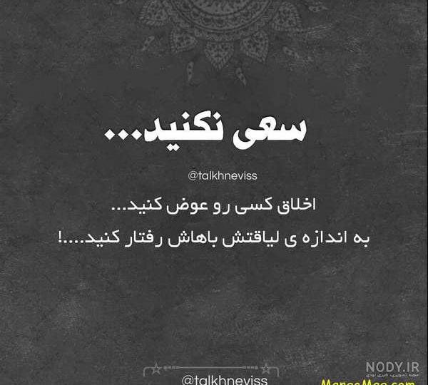 عکس نوشته غمگین داریوش