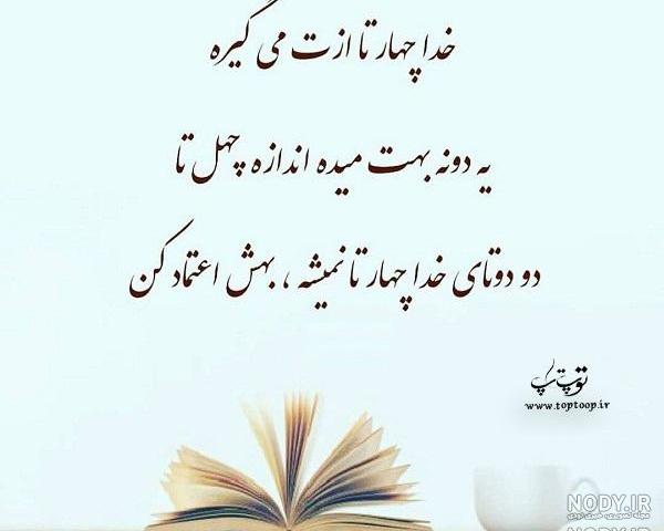 عکس نوشته برای قدرت خدا