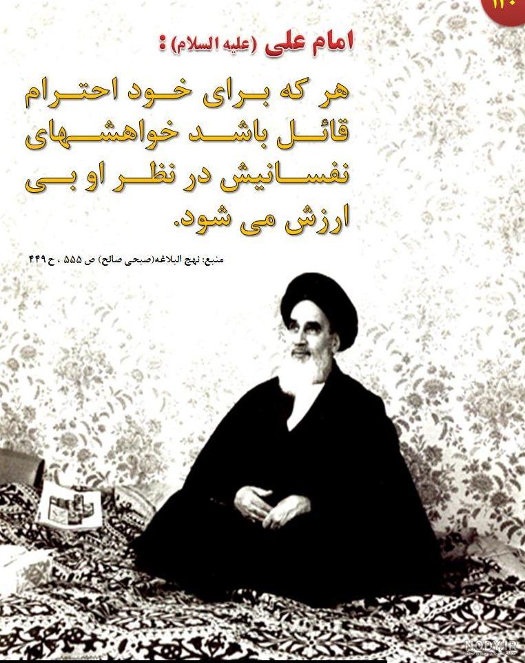 عکس نوشته ی حدیث عکس نوشته ی حدیث