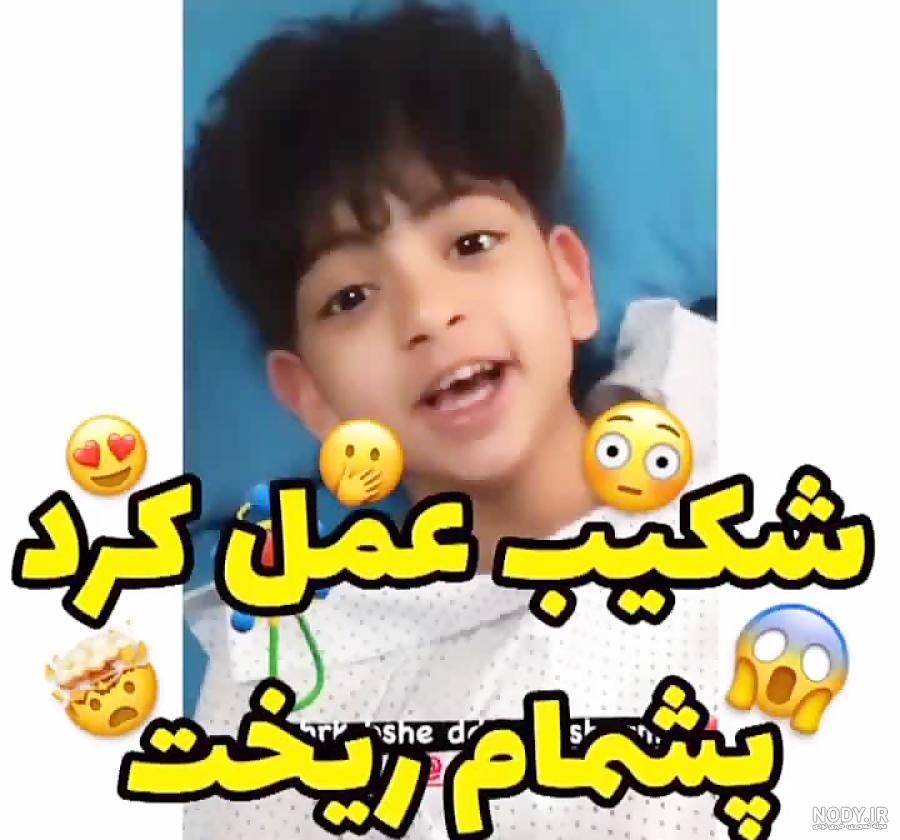 عکس های شکیب غلامی