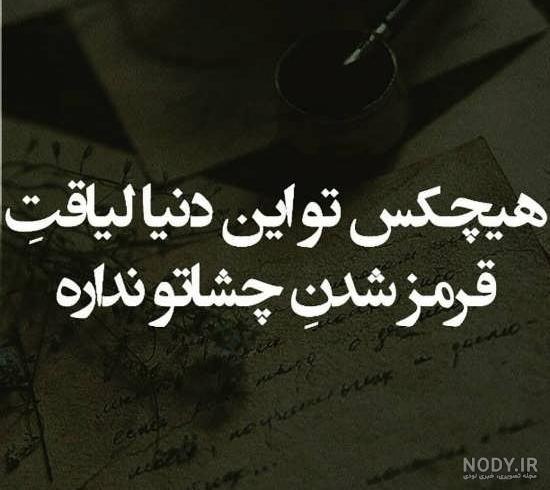 عکس های غمگین با متن جدید