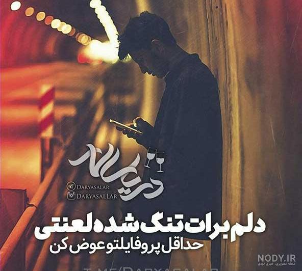 عکس های غمگین تنهایی