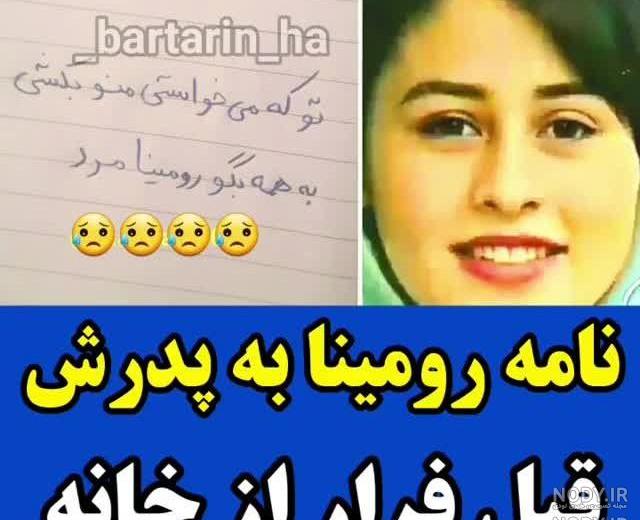 عکس های مبینا اشرفی