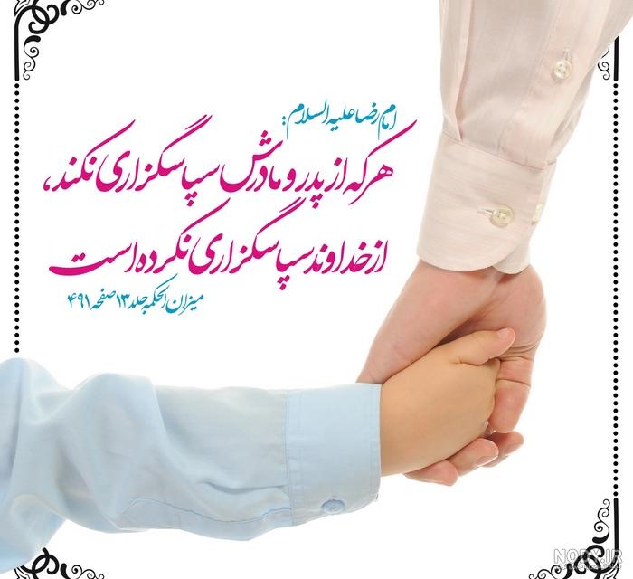 عکس پدر حدیث مدنی