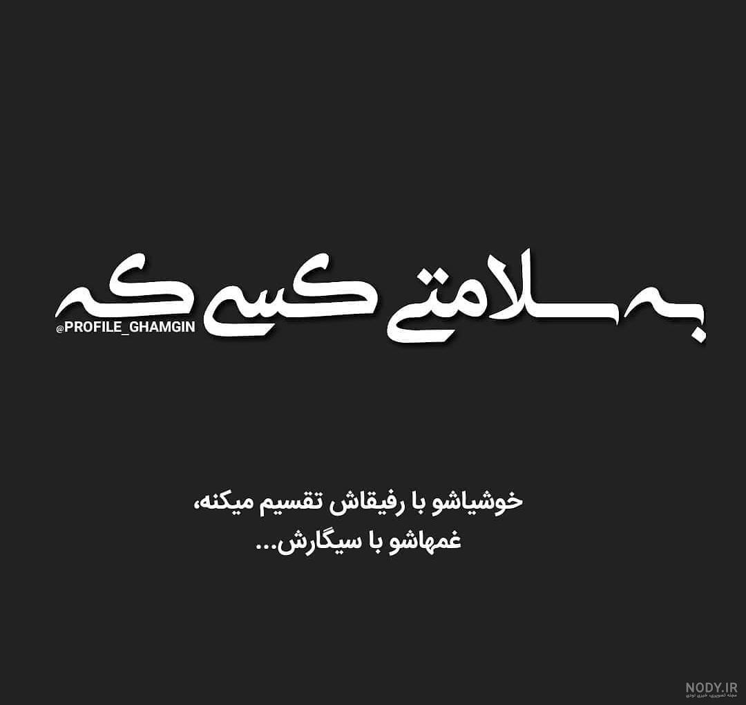 عکس پروفایل دخترونه غمگین لاتی عکس پروفایل دخترونه غمگین لاتی