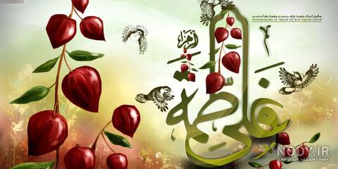 عکس پروفایل علی و فاطمه