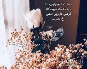 عکس پروفایل پسرانه فانتزی