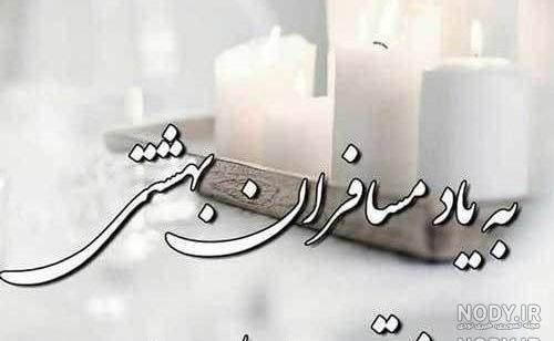 عکس پنجشنبه دلگیر عکس پنجشنبه دلگیر