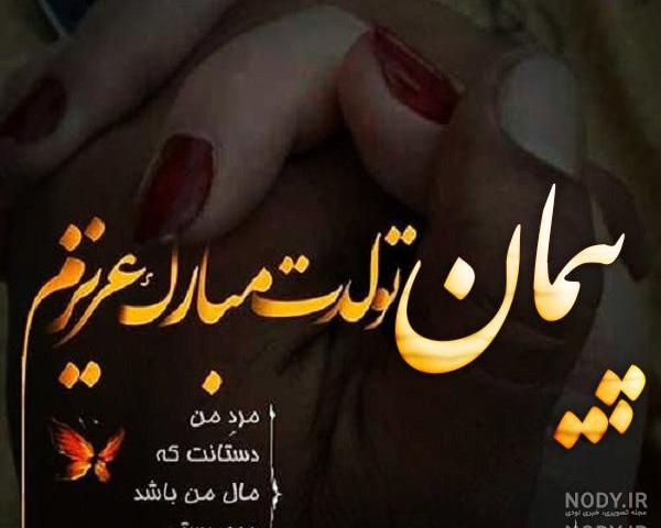 عکس پیمان بازیگر قدیمی عکس پیمان بازیگر قدیمی