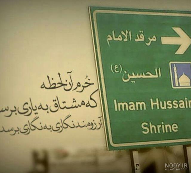 عکس کربلا جدید عکس کربلا جدید