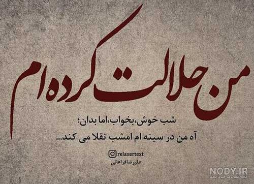 عکسهای غمگین متن دار عاشقانه