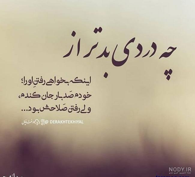 عکسهای غمگین نوشته دار