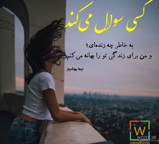 غزل از شفیعی کدکنی غزل از شفیعی کدکنی