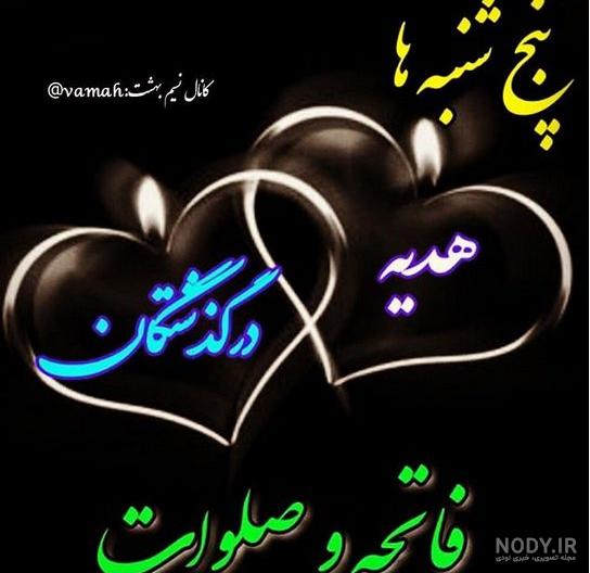 غم پنجشنبه ها غم پنجشنبه ها