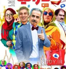 فیلمهای کمدی جدید ایرانی