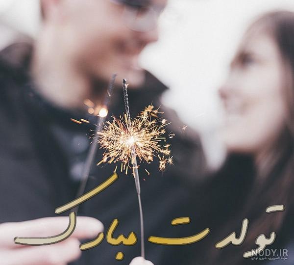 قاب عکس تولدت مبارک