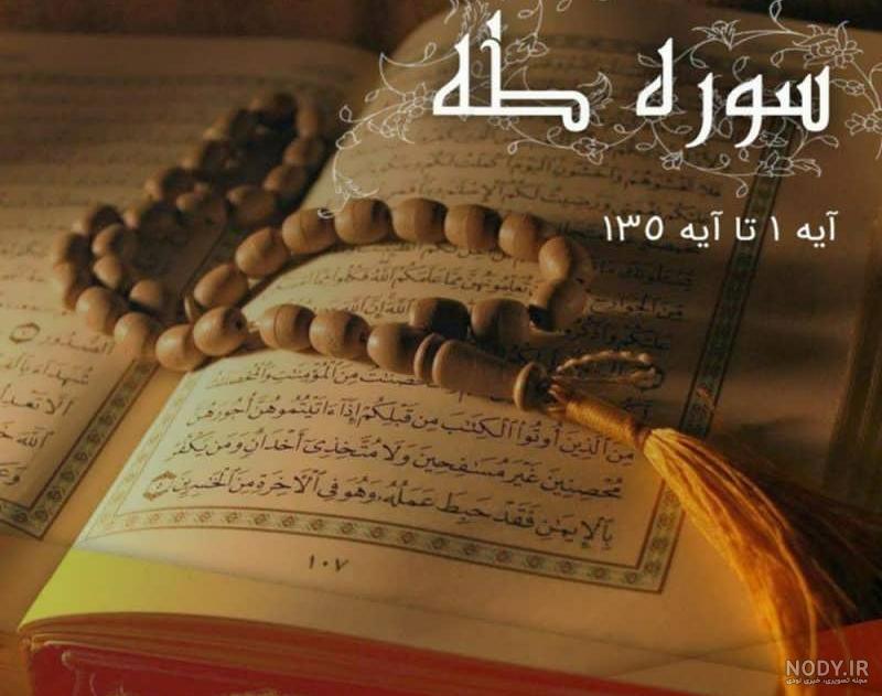 كتاب قرآن كريم كامل كتاب قرآن كريم كامل