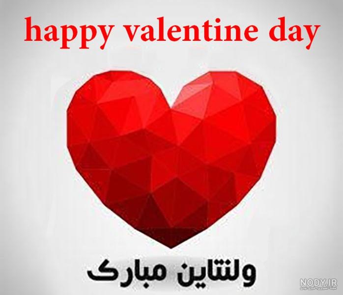 متن ادبی برای ولنتاین