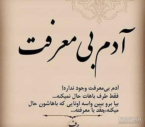 متن حرف دل سنگین متن حرف دل سنگین